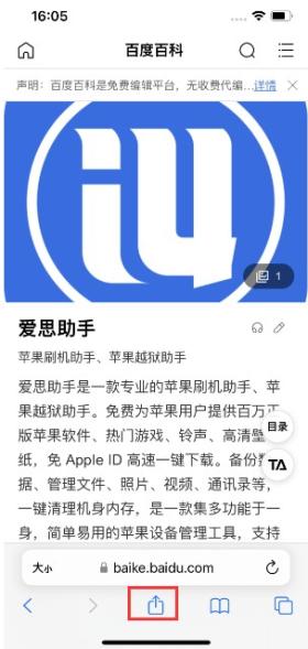 iPhone 14如何在Safari浏览器中搜索关键词？