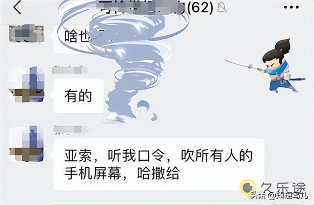 亚索听我口令，微信群新玩法揭秘