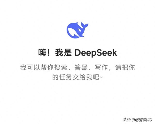 DeepSeek爆火引热议，AI是否在颠覆公司命运？