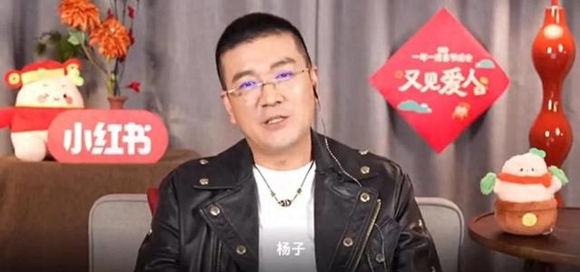 杨子自曝被黄圣依痛骂，网友，作秀还是活该？